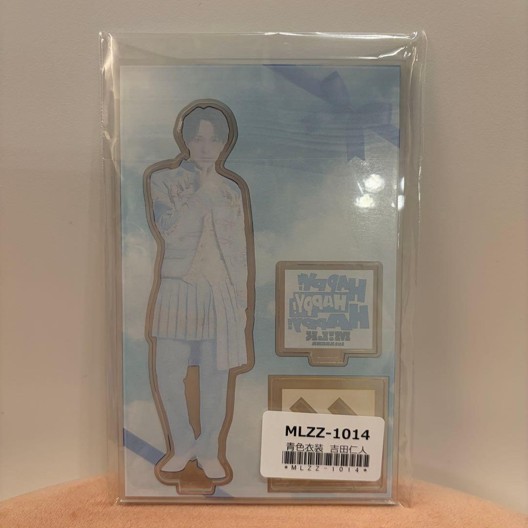 吉田仁人 アクスタ 青衣装