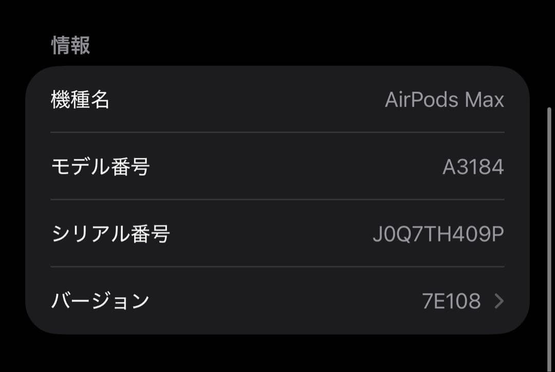 【正規品】AirPods Max ミッドナイト 第二世代 タイプC