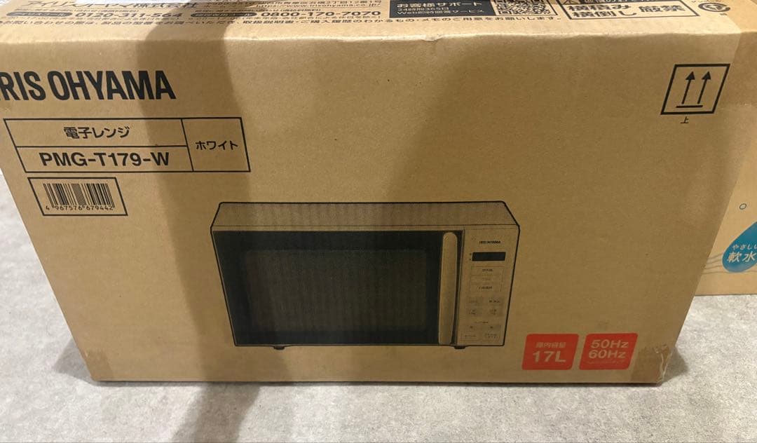 【未開封】IRIS OHYAMA PMG-T179-W 17L 電子レンジ
