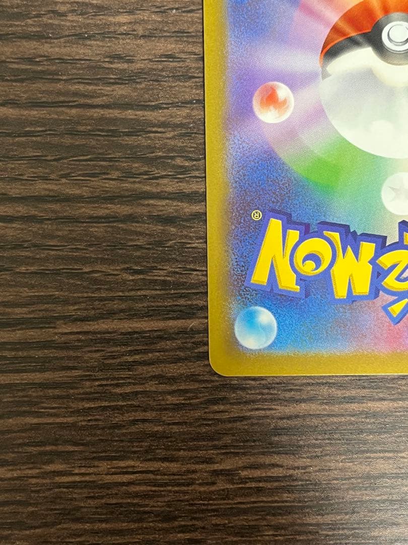 ポケモンカード メガゲッコウガex SAR 114/083 美品 即発送
