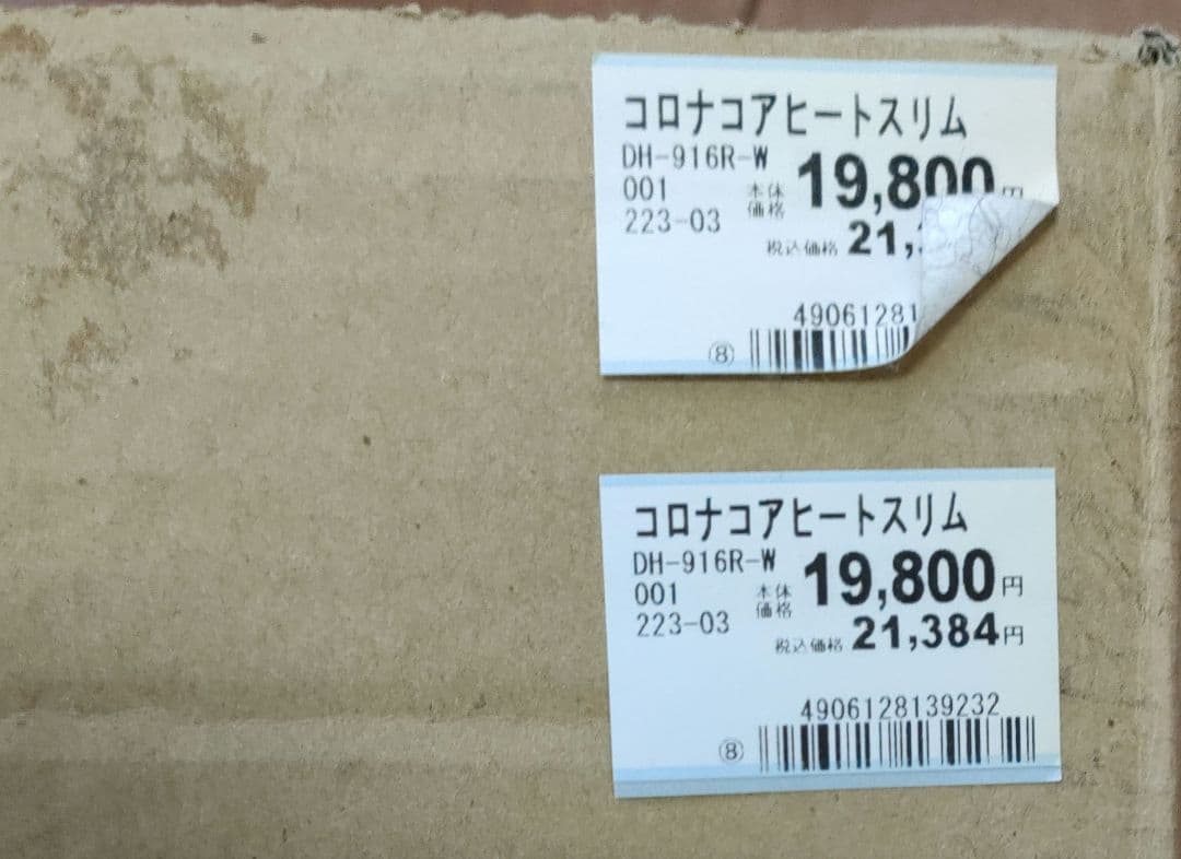 超美品コロナ2017年製 遠赤外線ストーブDH-918R100V50/60Hz