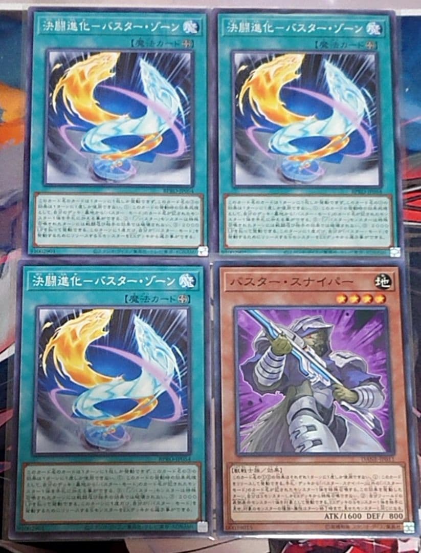 高レアリティ 遊戯王 バスターモード デッキパーツセット 日版