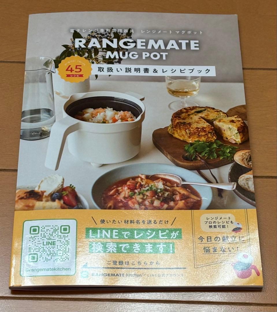 RANGEMATE マグポット