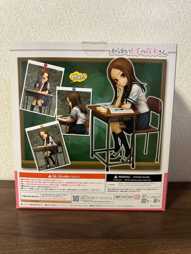 からかい上手の高木さん 1/7 スケールフィギュア