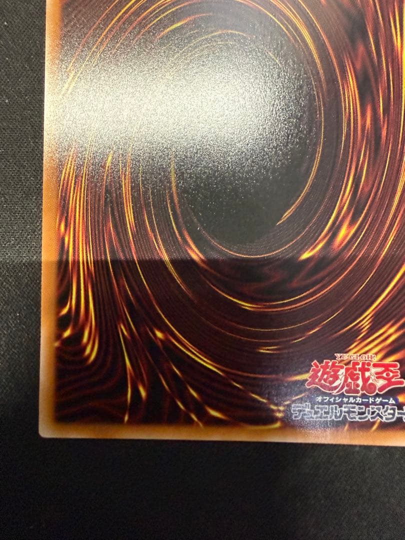 黒魔導のカーテン　OF ウルトラ