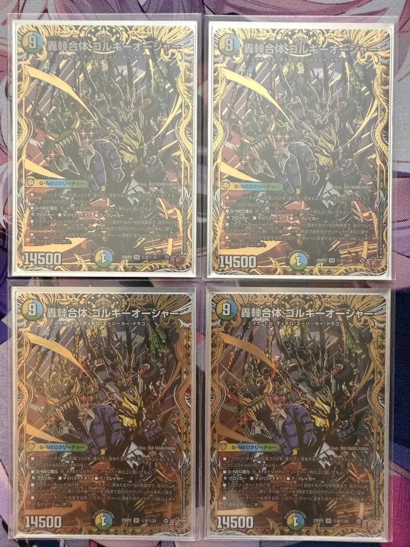 ゴルギーオージャー　デッキ　高レート　匿名発送