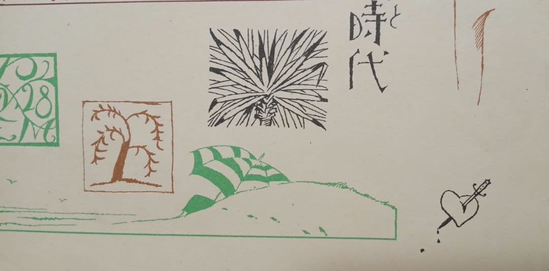竹久夢二の木版画カット図案（一) 大正後期～昭和初期出版