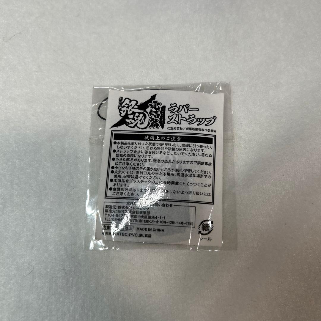 銀魂　お好みマスコット　かぶりものマスコット　まとめ売り