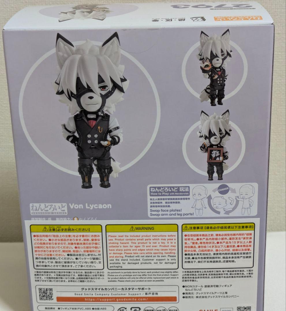 ゼンゼロ ライカン ねんどろいど