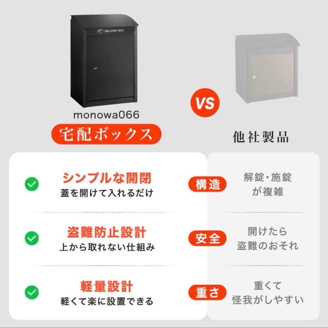 宅配ボックス 大容量 盗難防止 ダイヤル錠 置き型 戸建て 防水 置き配