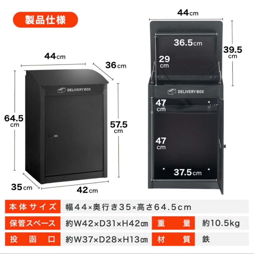 宅配ボックス 大容量 盗難防止 ダイヤル錠 置き型 戸建て 防水 置き配