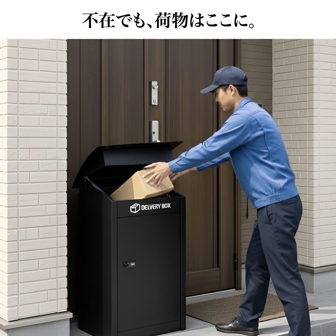宅配ボックス 大容量 盗難防止 ダイヤル錠 置き型 戸建て 防水 置き配