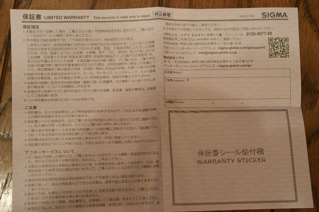 momen様 SIGMA 28-105mm F2.8 DG DN Art E