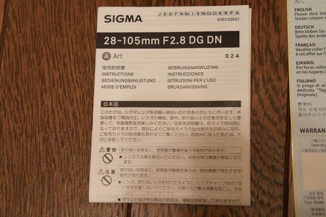 momen様 SIGMA 28-105mm F2.8 DG DN Art E