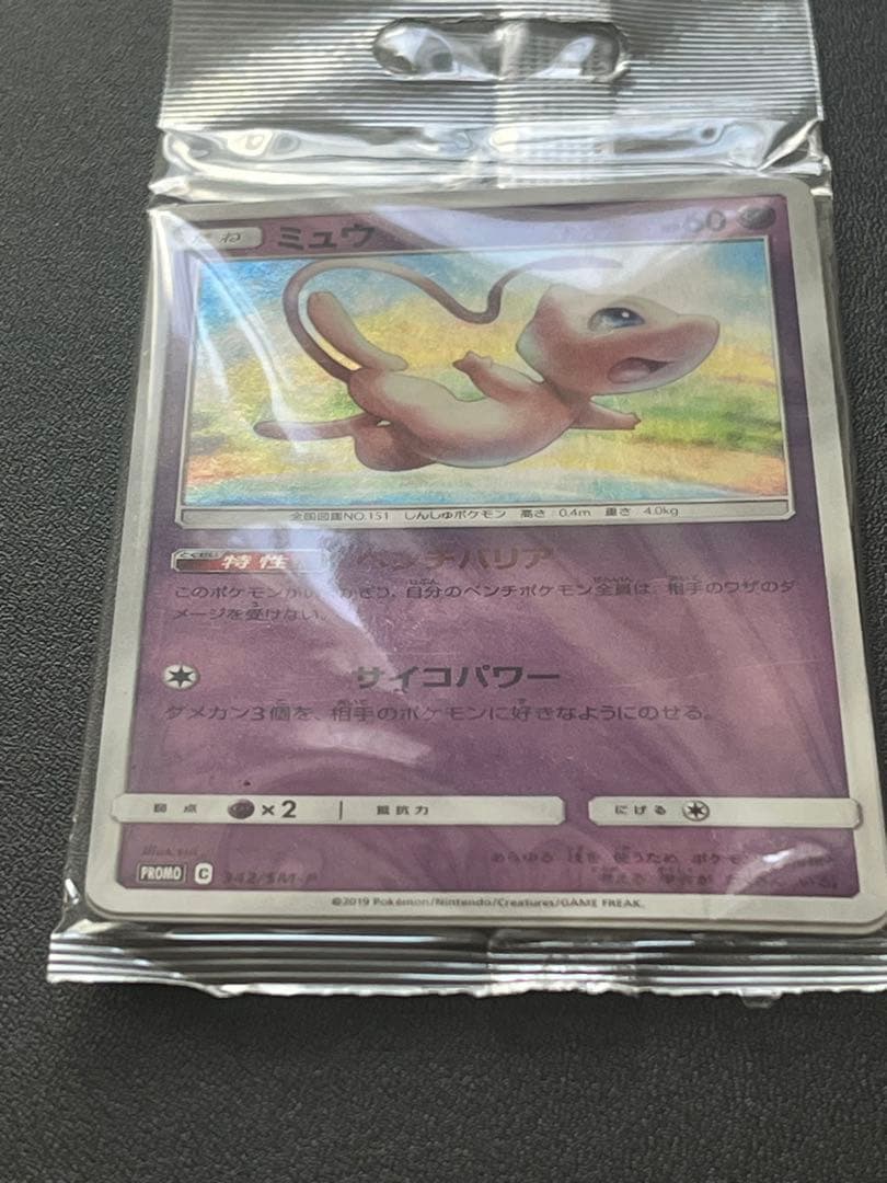 ◼️ポケモンカード　ミュウ　342/SM-P プロモ　未開封品　PROMO