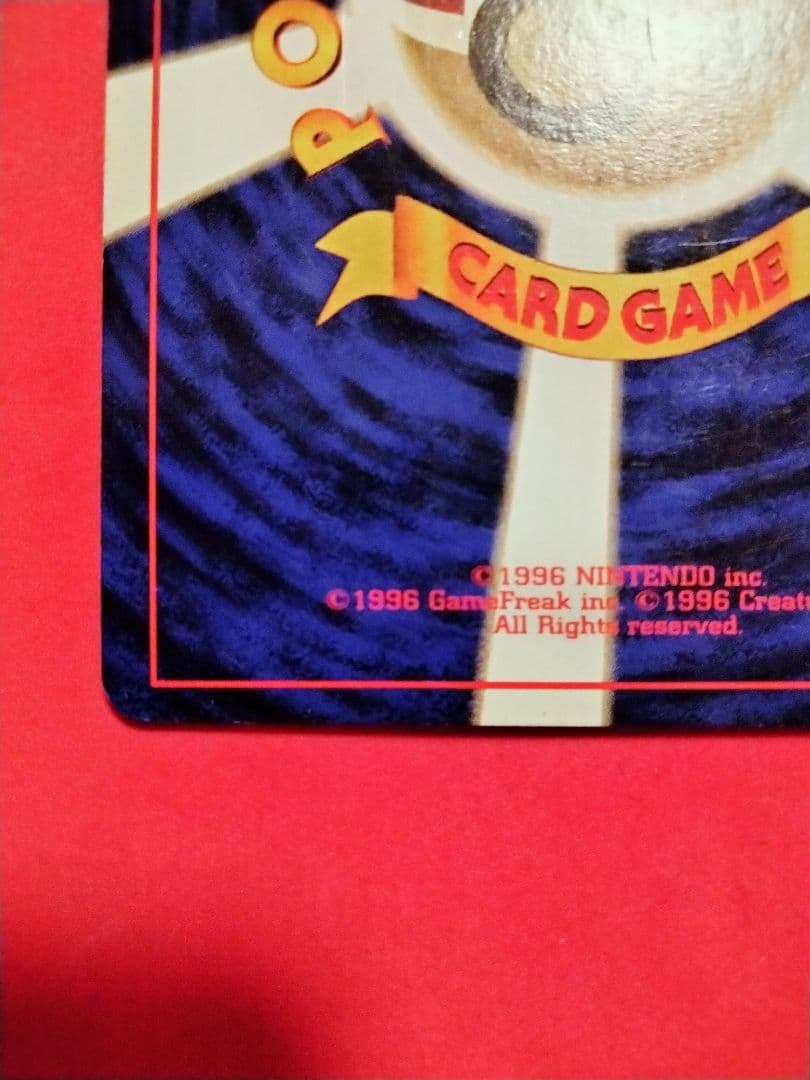 秘蔵 赤艶 うずまき ポケモンカード かえんリザードン 旧裏