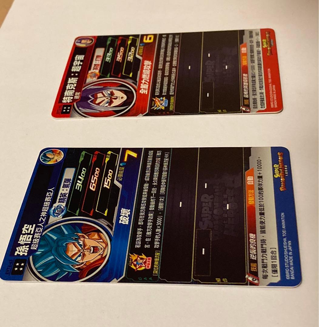 台湾　ドラゴンボールヒーローズ　エボリューションパック　vol.2 まとめ