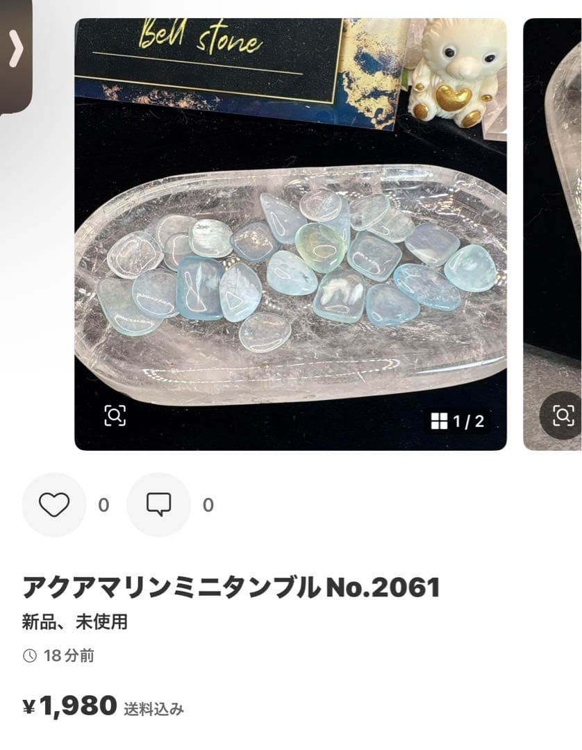 sufiakun様 アクアマリンスフィア♡トルマリン共生No.1980