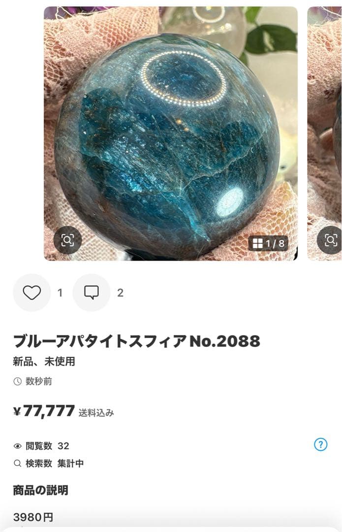 sufiakun様 アクアマリンスフィア♡トルマリン共生No.1980