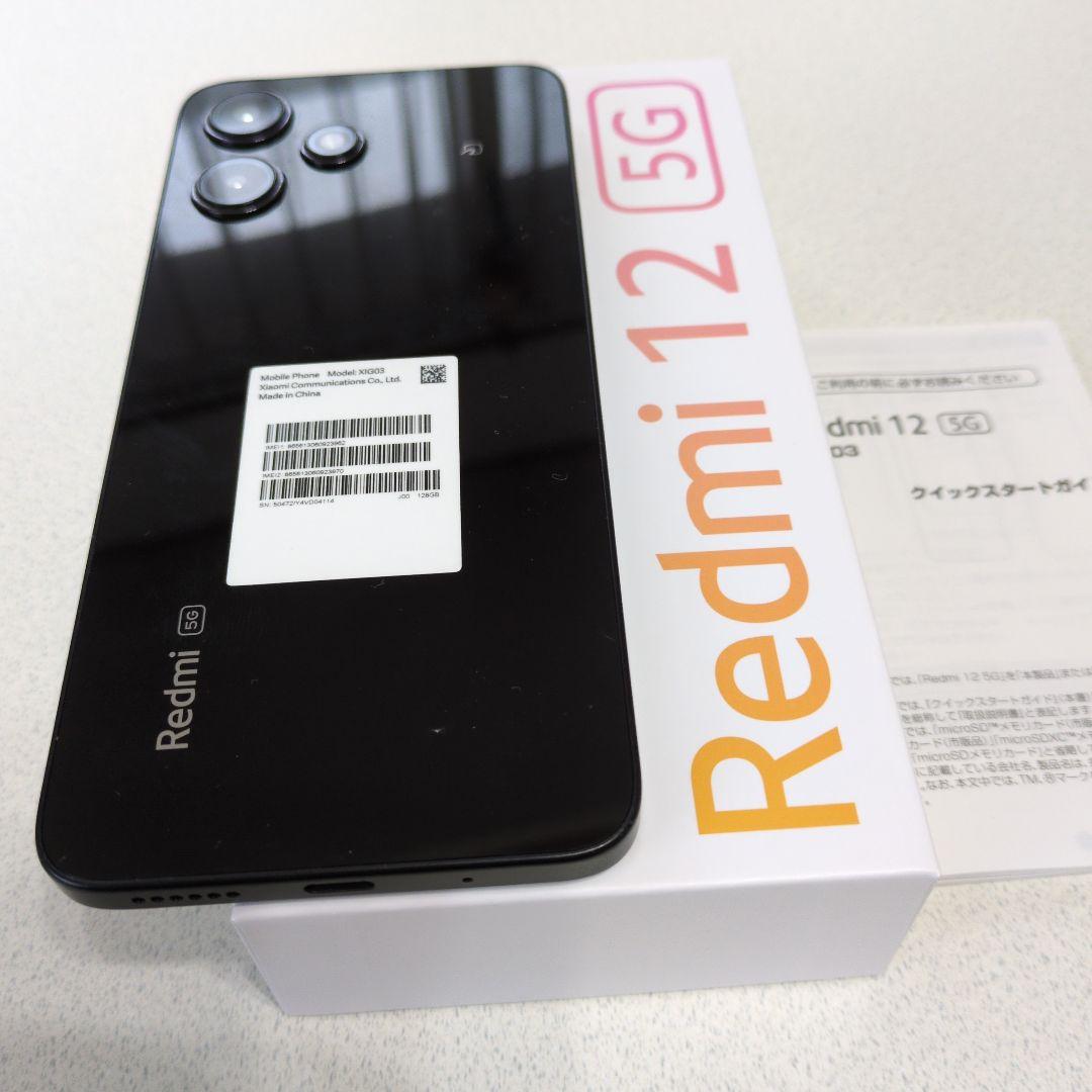 Redmi 12 5G 本体