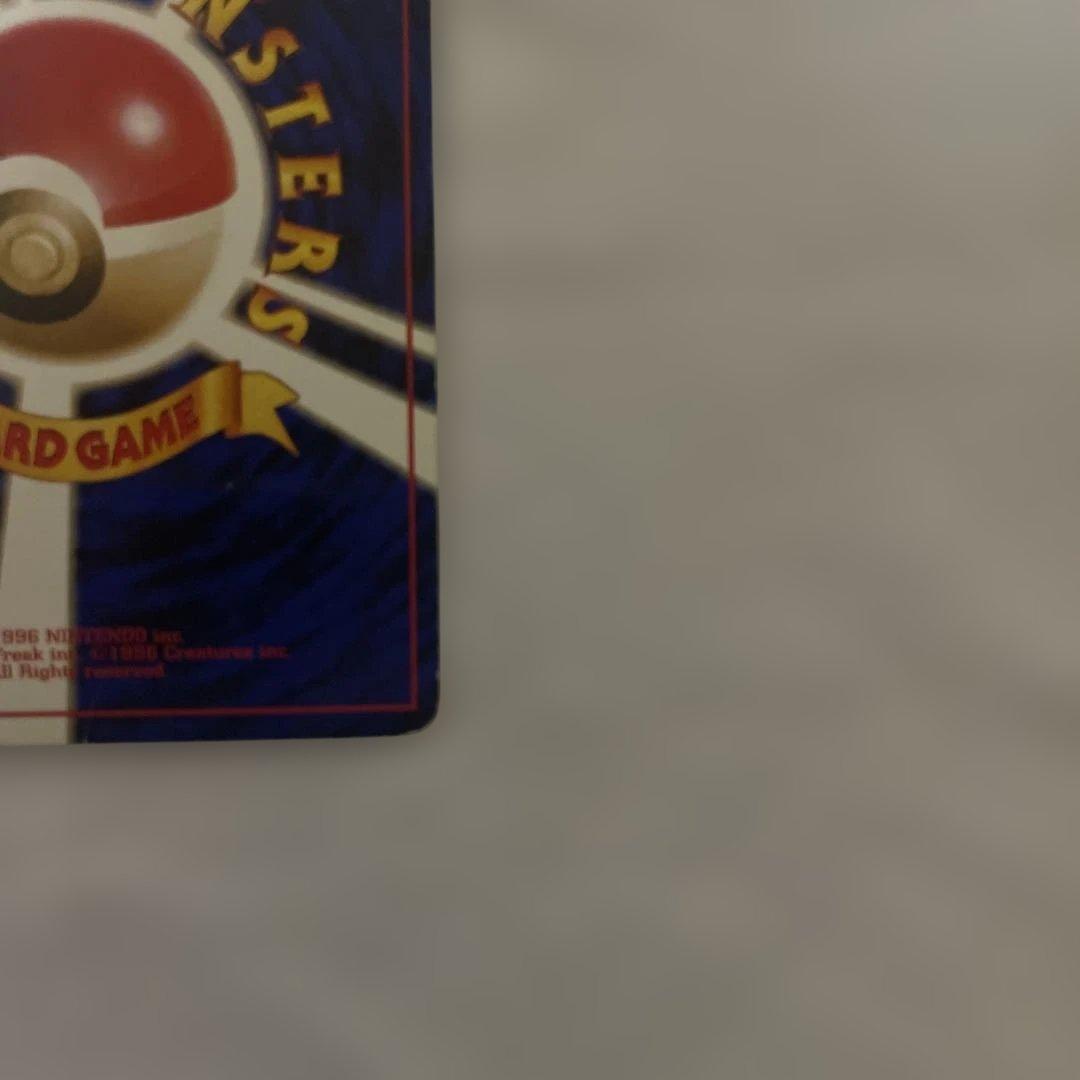 旧裏　渦巻きホロ　カイリュー_「ポケモンカードGB」 おまけカード PROMO