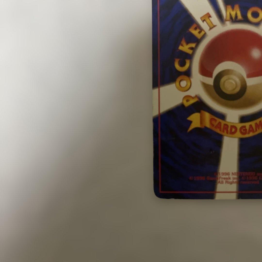 旧裏　渦巻きホロ　カイリュー_「ポケモンカードGB」 おまけカード PROMO