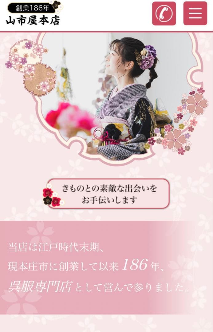 千歳飾り 七歳用　七五三　着物単品