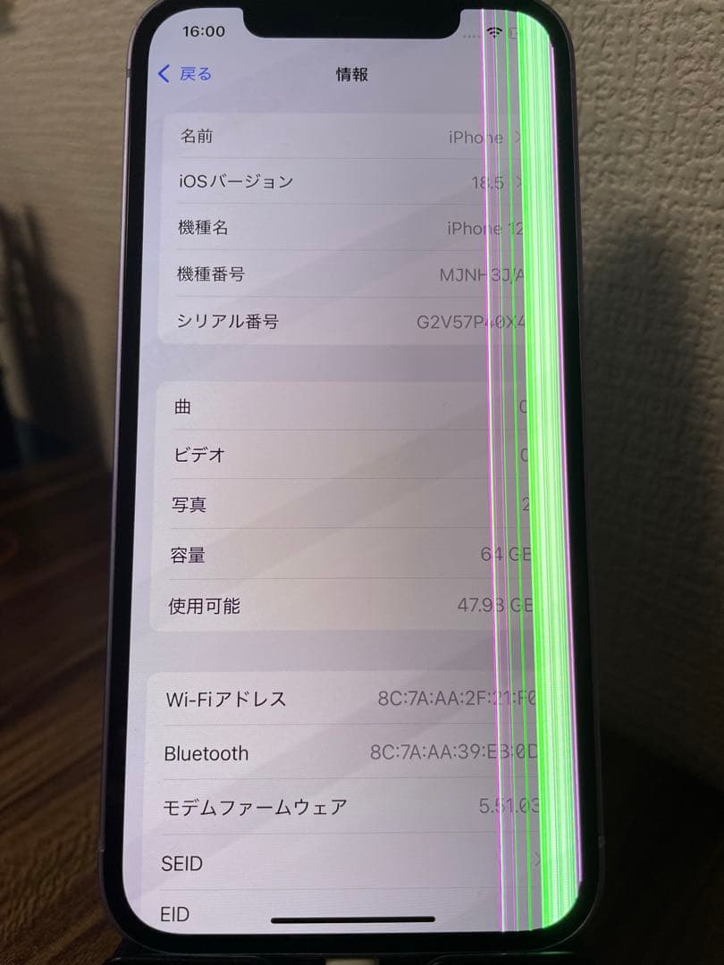 M345【即日発送】iPhone12 パープル 64GB