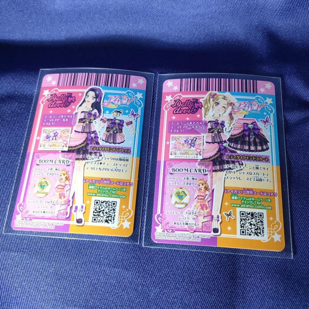 レディダイヤモンドコーデ