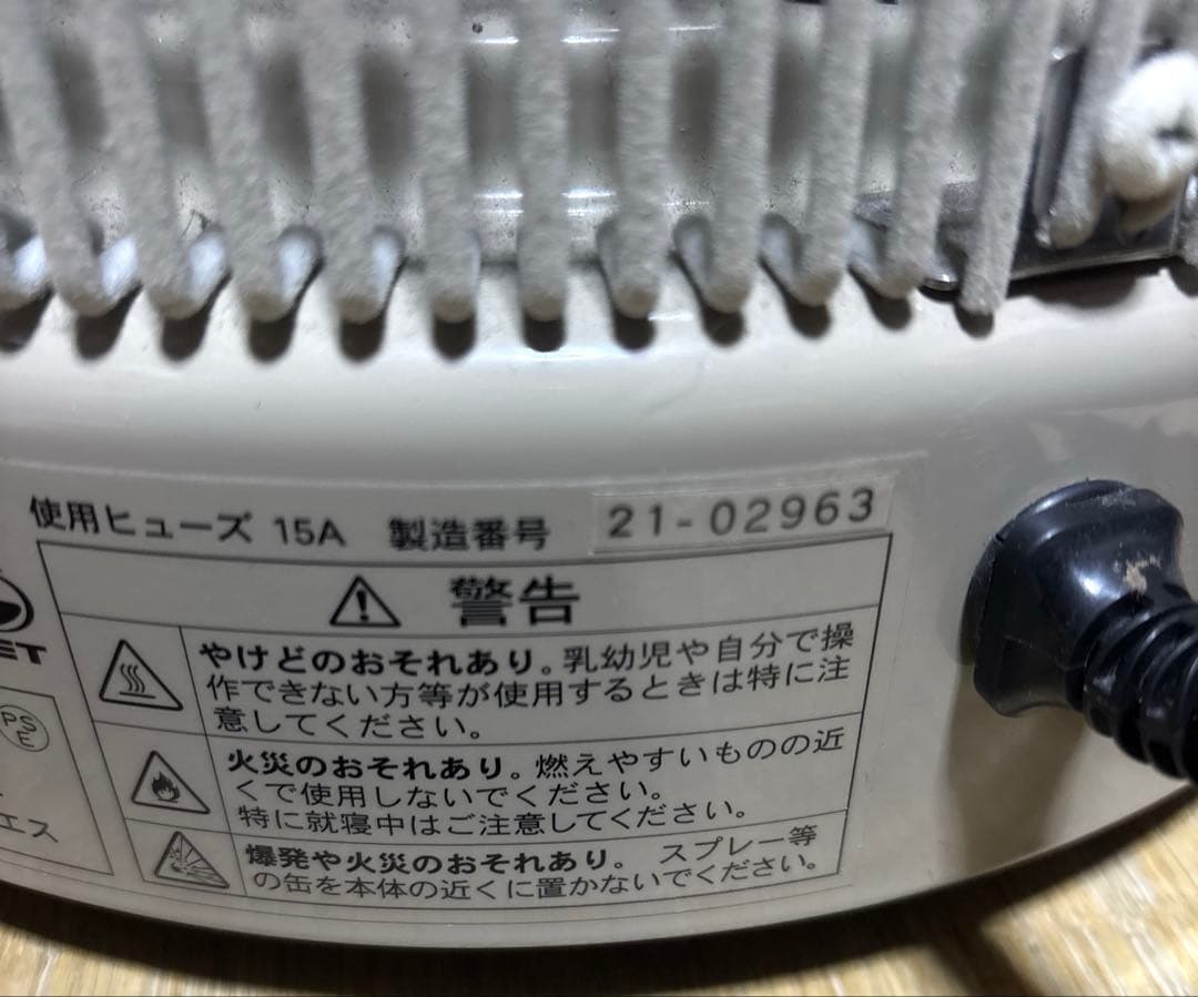 美品 暖話室1000型 DAN1000-R16 遠赤外線パネルヒーター