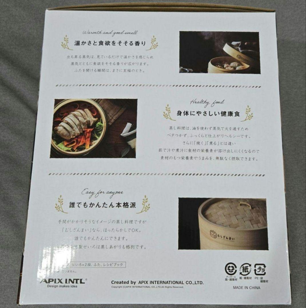 【新品未使用保証シールあり】電気せいろ蒸し器　むしざんまい AMZ-450　②