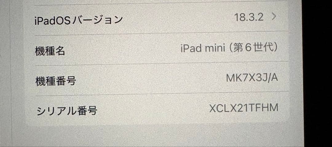 iPad mini 256GB (第6世代)+Apple Pencil第2世代