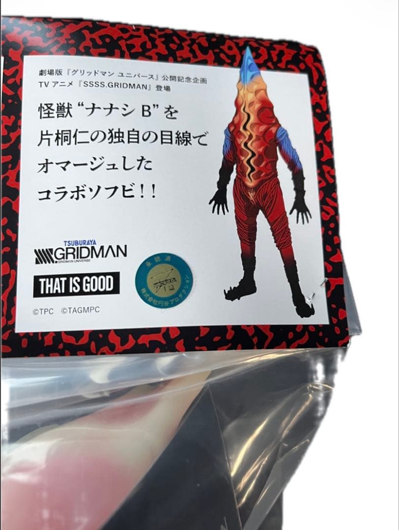 片桐仁 不条理アート工房 ナナシ餃子 墓場の画廊Ver. ソフビ フィギュア