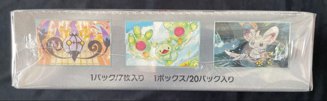 【ブラックボルト•ホワイトフレア】シュリンク付き　BOX未開封•ローダー付き