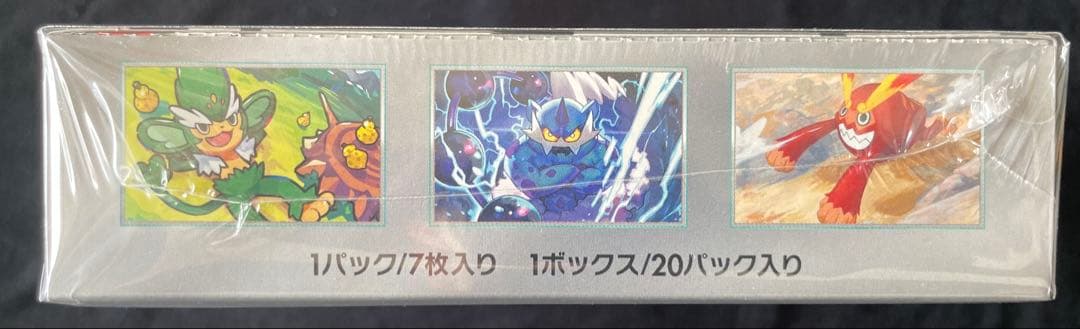 【ブラックボルト•ホワイトフレア】シュリンク付き　BOX未開封•ローダー付き