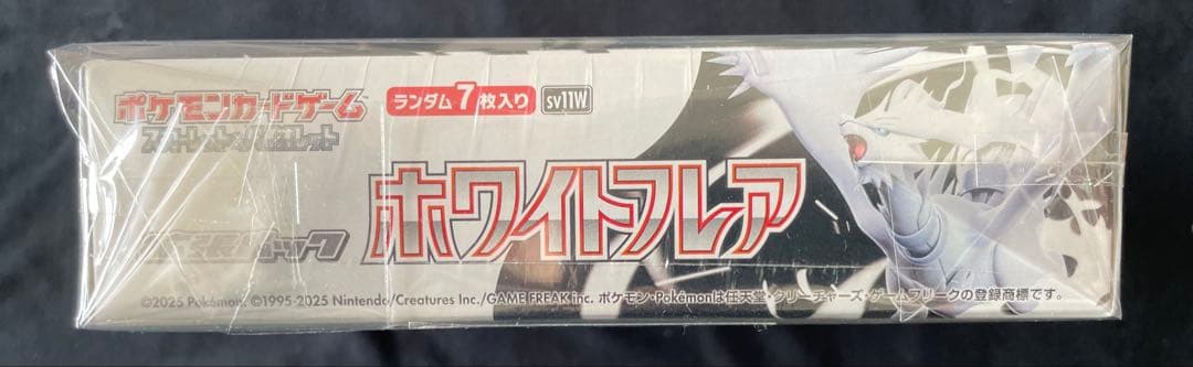 【ブラックボルト•ホワイトフレア】シュリンク付き　BOX未開封•ローダー付き