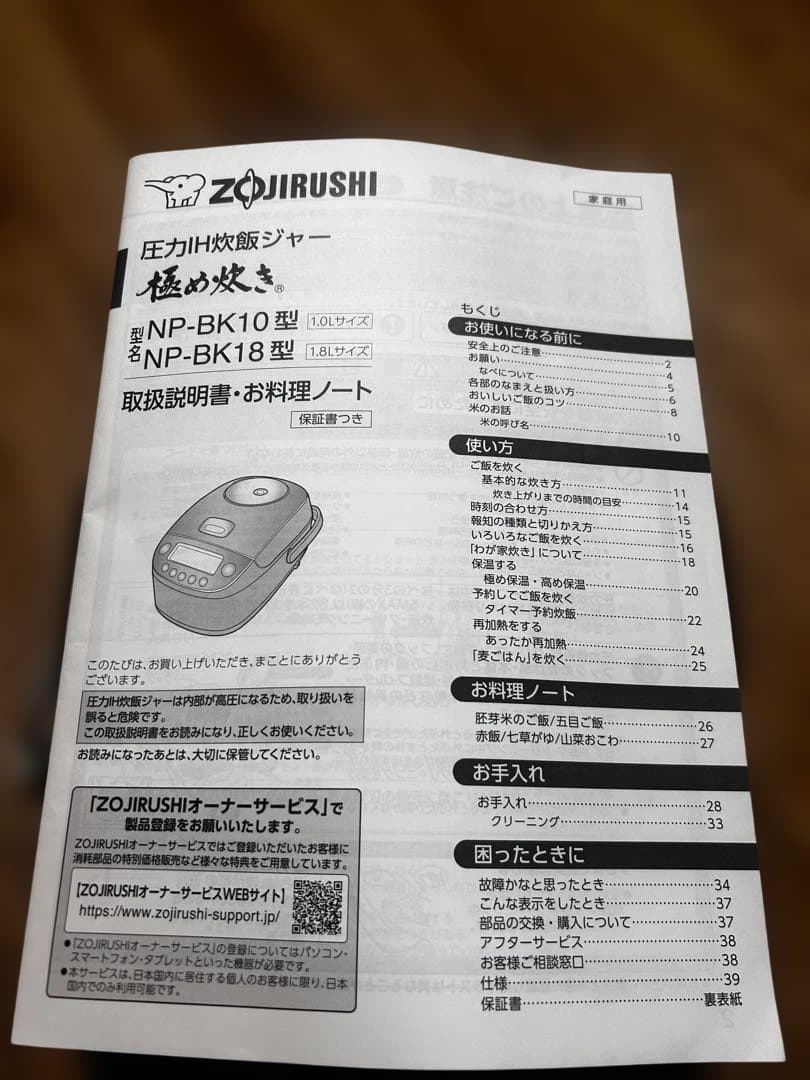 【美品】象印 NP-BK10 炊飯器 黒　極め炊き　5.5合炊き