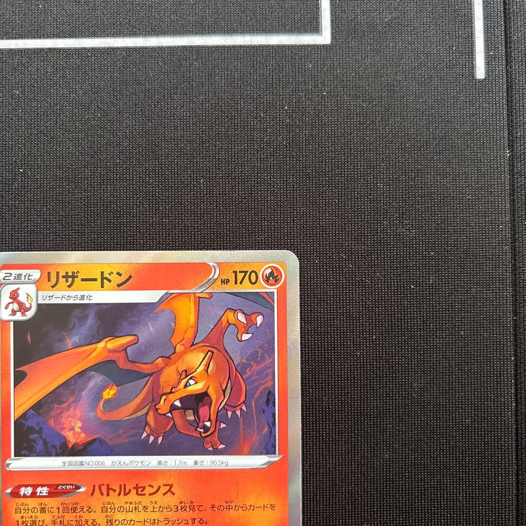 ポケカ　リザードン バトルセンス　sr加工エラーカード