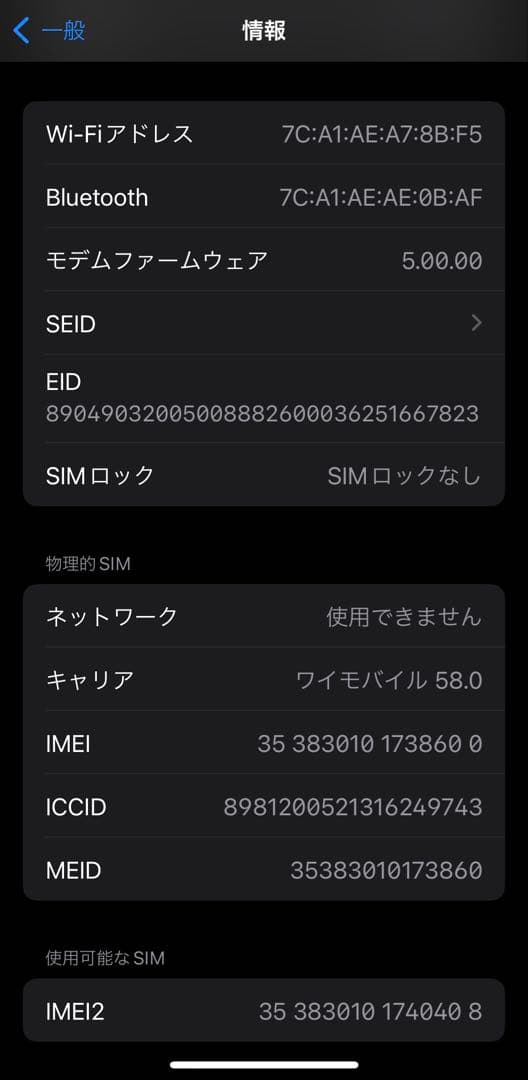 iPhone11pro 本体 64GB SiMフリー
