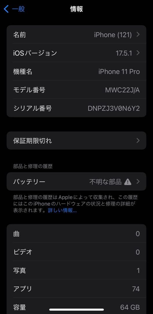 iPhone11pro 本体 64GB SiMフリー