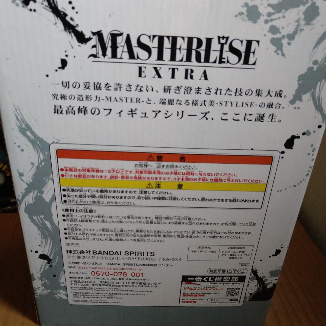 １番くじ　ドラゴンボール 孫悟空（身勝手の極意） フィギュア　A賞