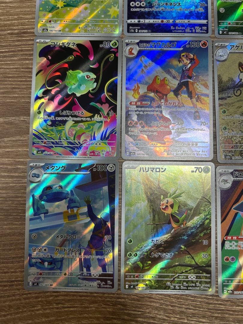 ポケモンカードゲーム AR ★25枚まとめ売り