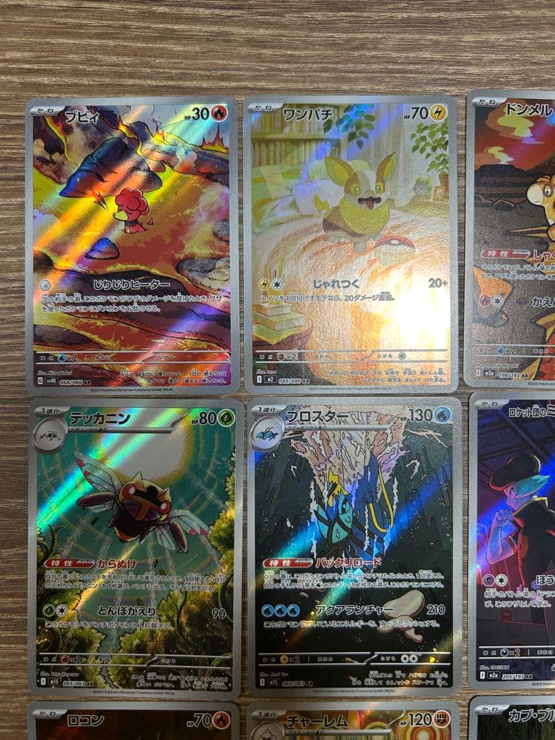 ポケモンカードゲーム AR ★25枚まとめ売り