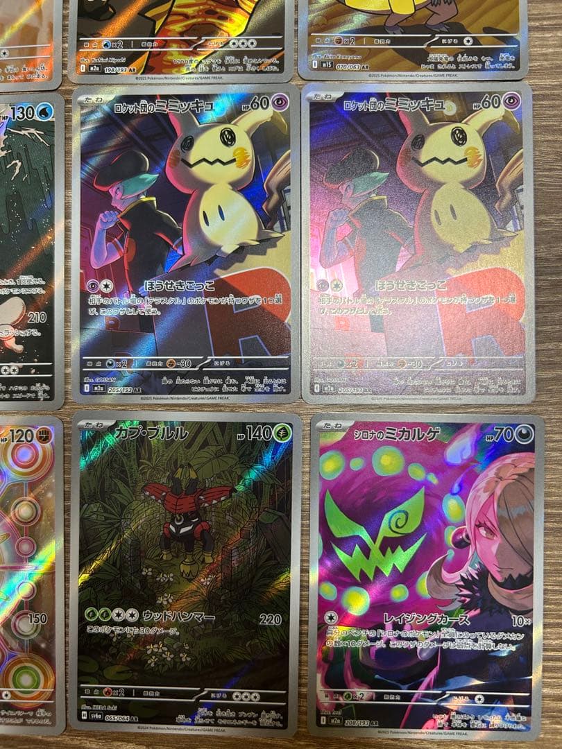 ポケモンカードゲーム AR ★25枚まとめ売り