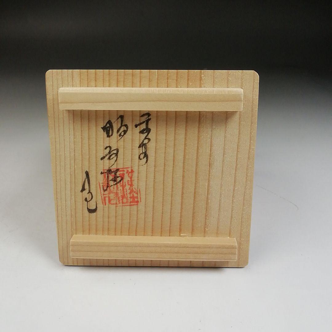 Ｗ１２　香合　『銀杏　香合』『高野昭阿弥 造』　共箱　茶道具