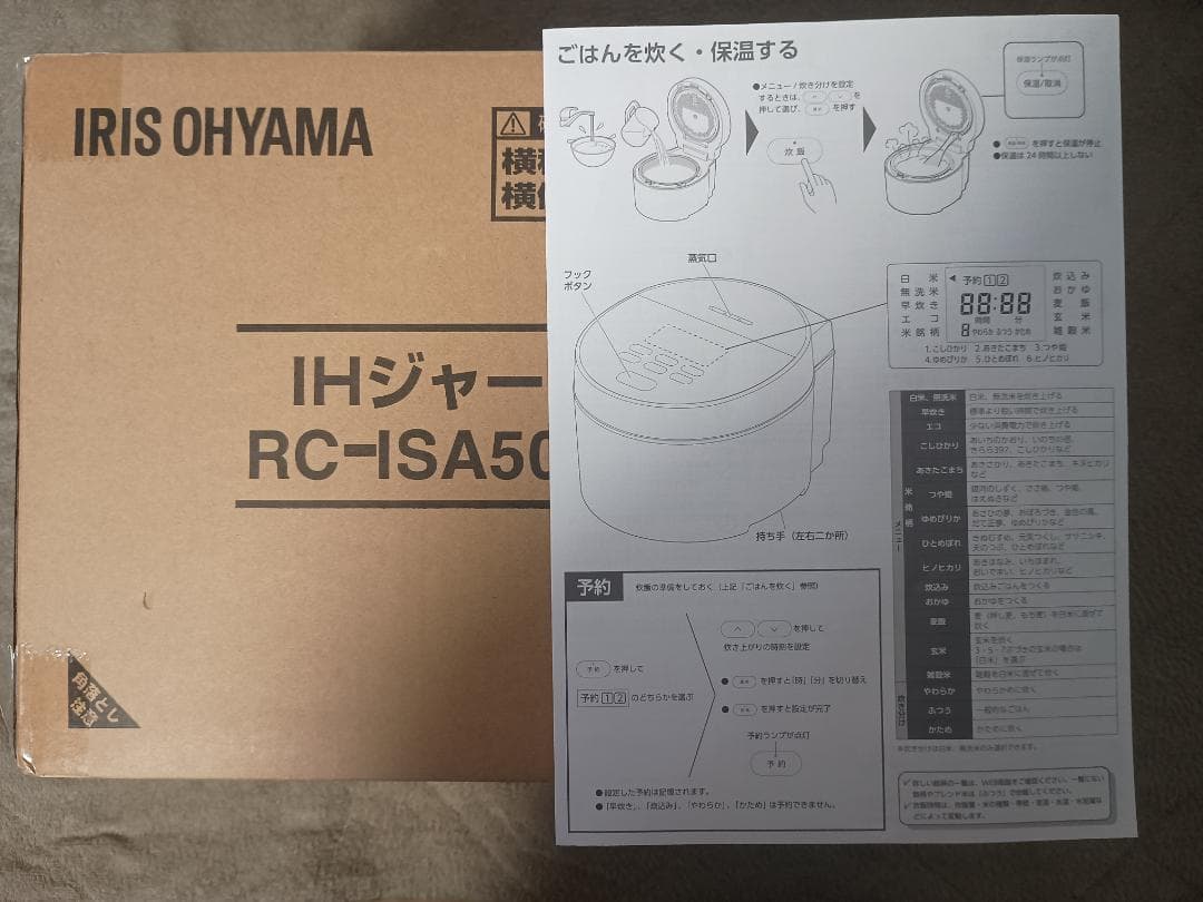 アイリスオーヤマ 炊飯器 5.5合 極厚火釜 IH式 RC-ISA50AZ-HA