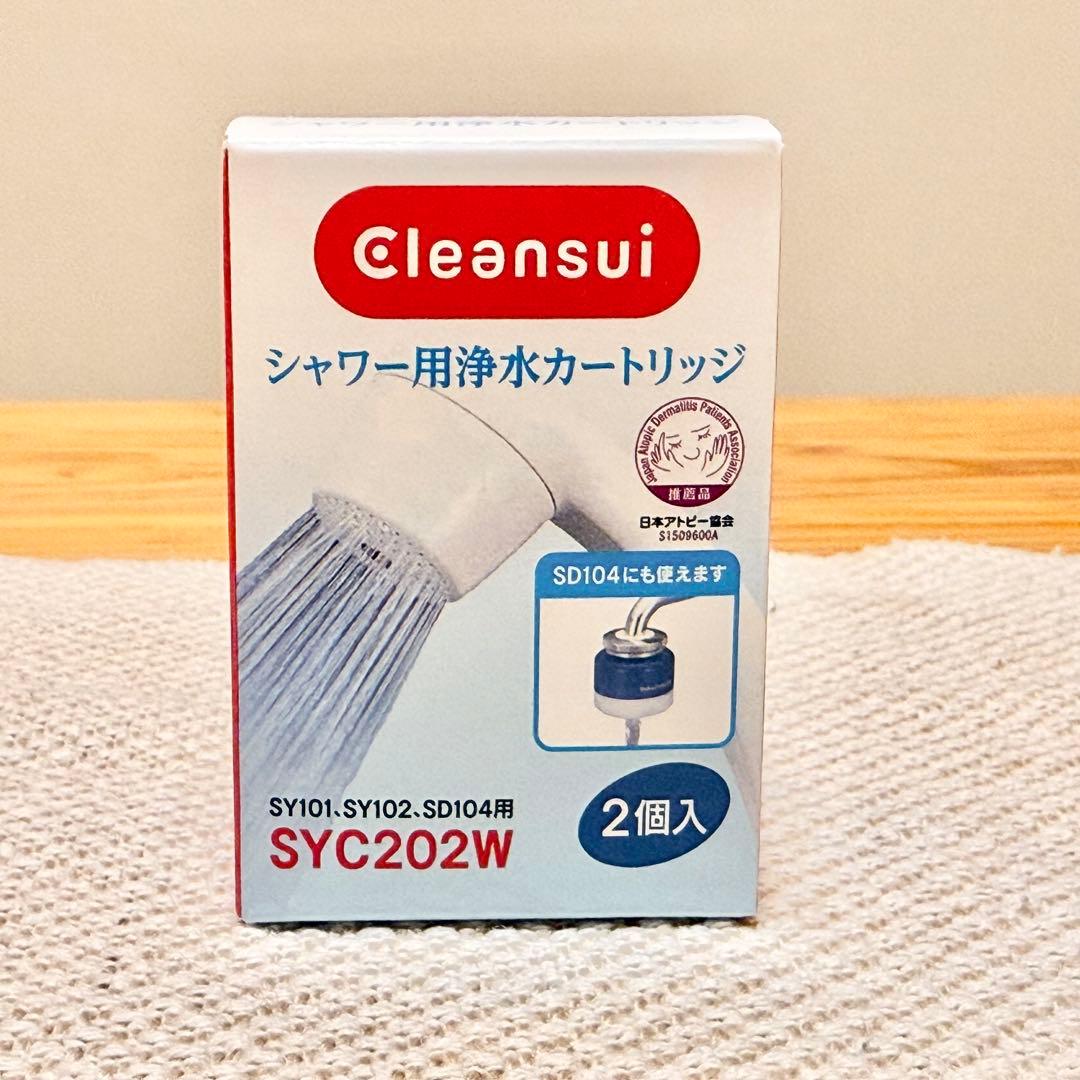 クリンスイ 浄水 シャワー 交換カートリッジ 2個入り SYC202W 4セット
