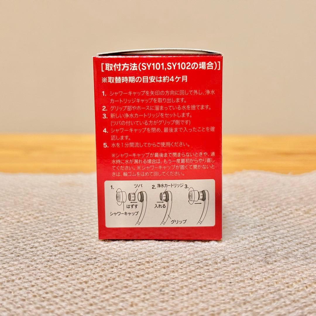 クリンスイ 浄水 シャワー 交換カートリッジ 2個入り SYC202W 4セット