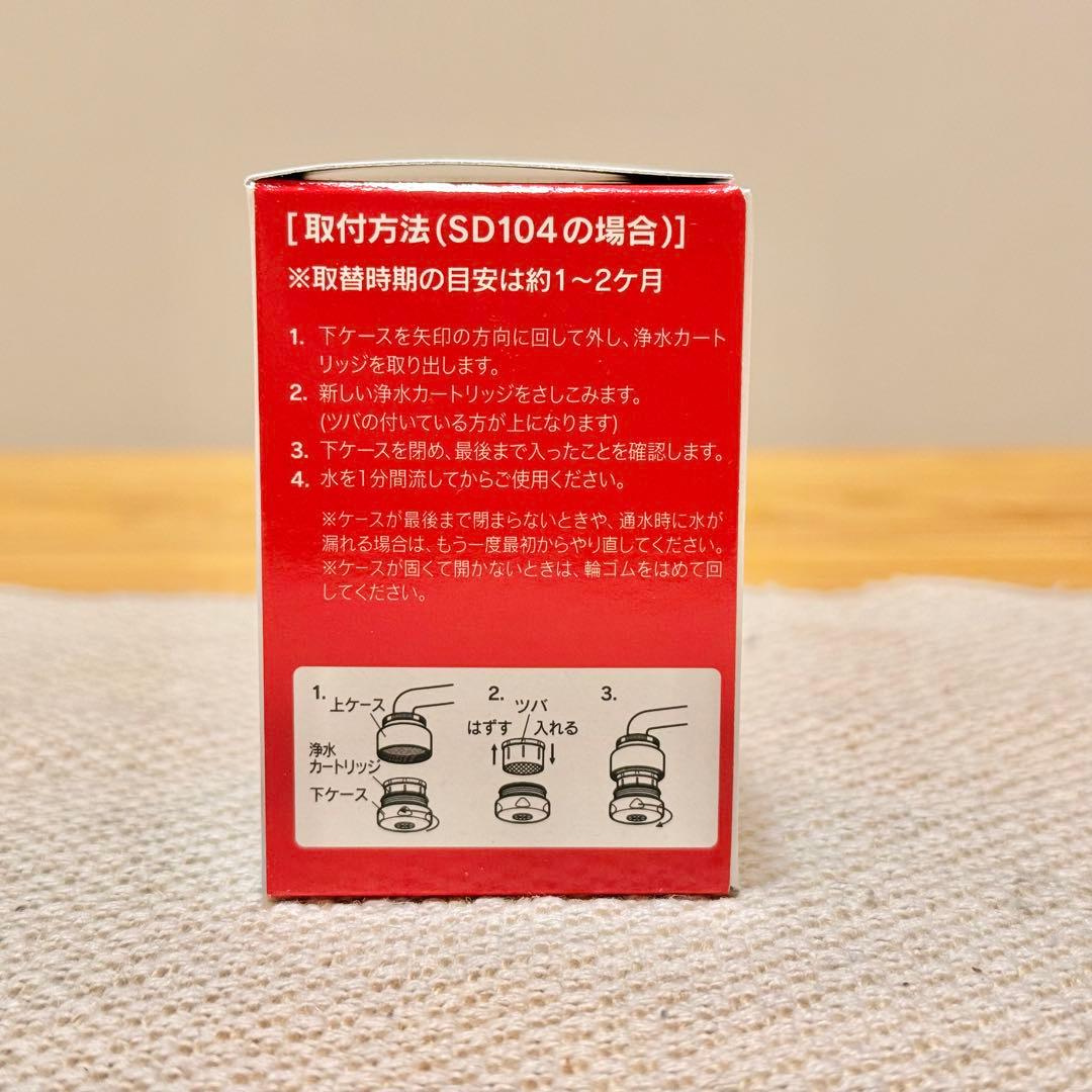 クリンスイ 浄水 シャワー 交換カートリッジ 2個入り SYC202W 4セット