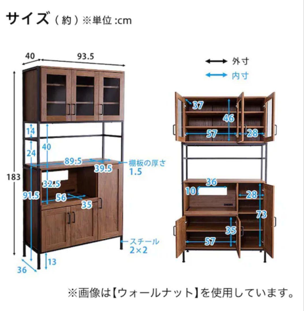 ヴィンテージ食器棚　ニトリ